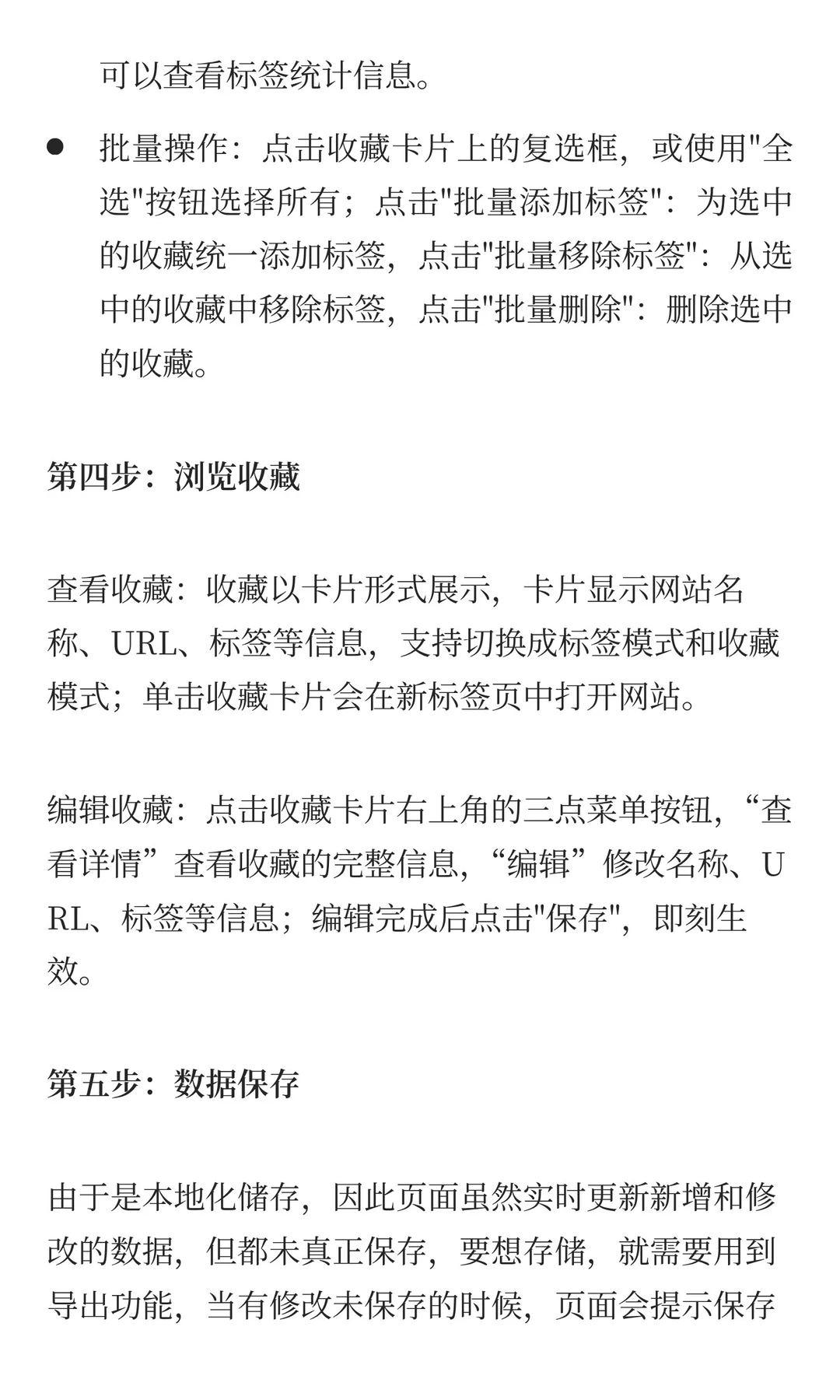 【纯干货】我做了个超好用的网址收藏工具！