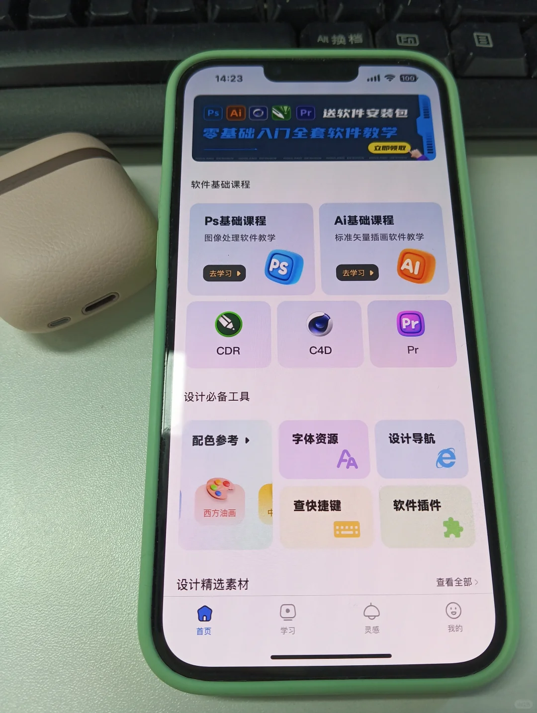 学PS不要太老实了，有🆓APP就直接用‼️