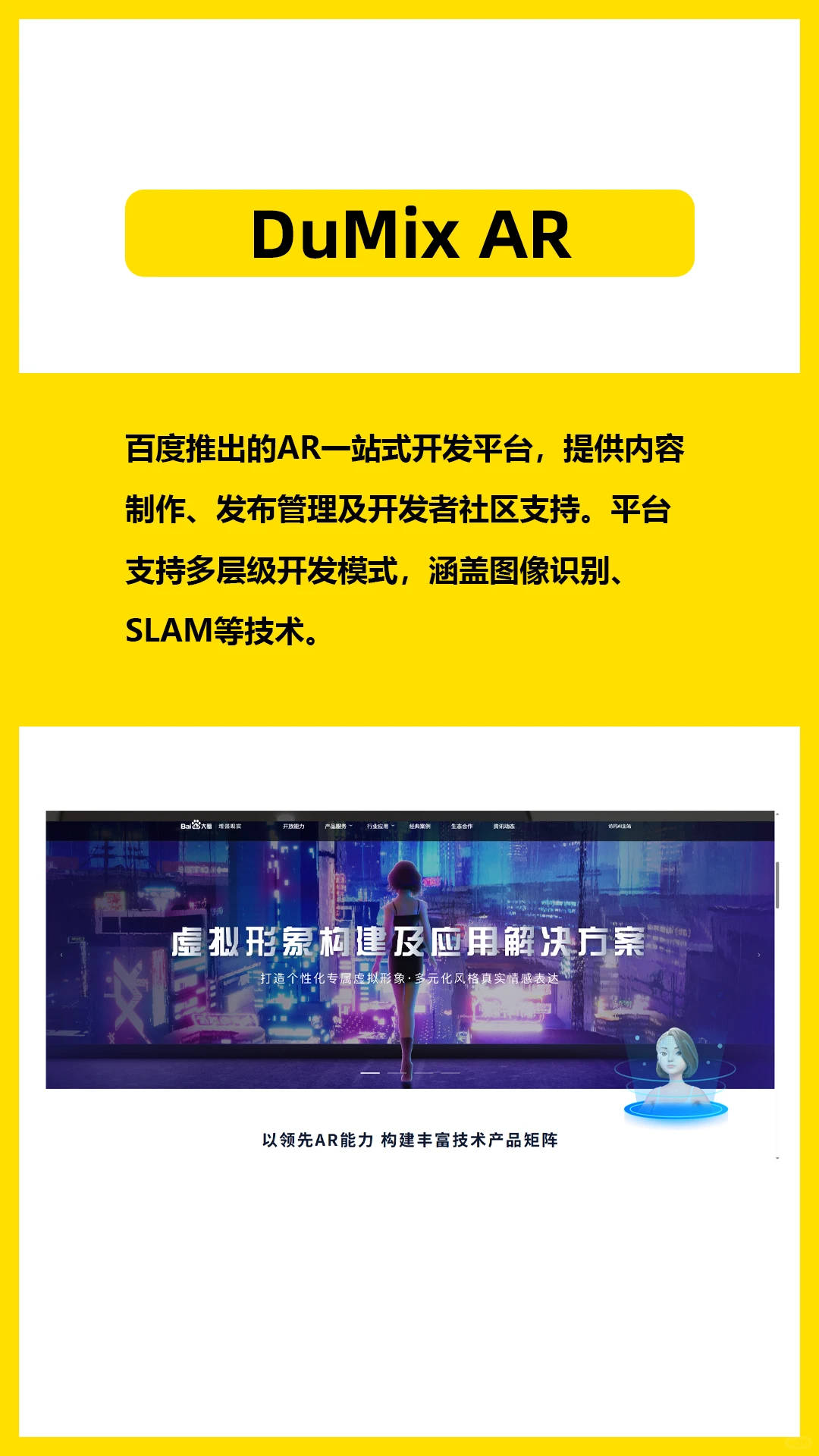 做毕设的宝子快存！5个AR网站让作品变简单