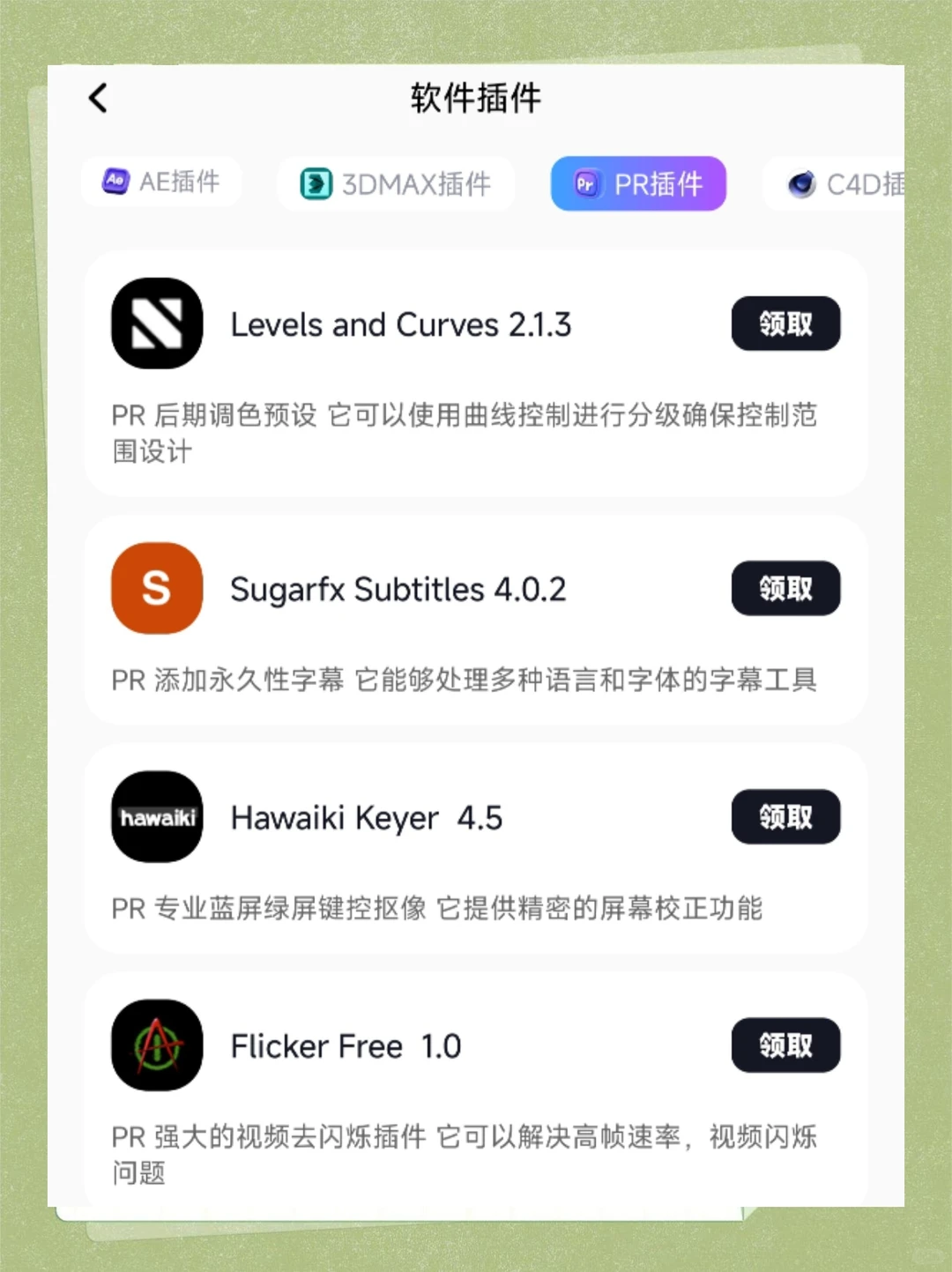 为什么我学剪辑的时候不知道这个APP啊😌