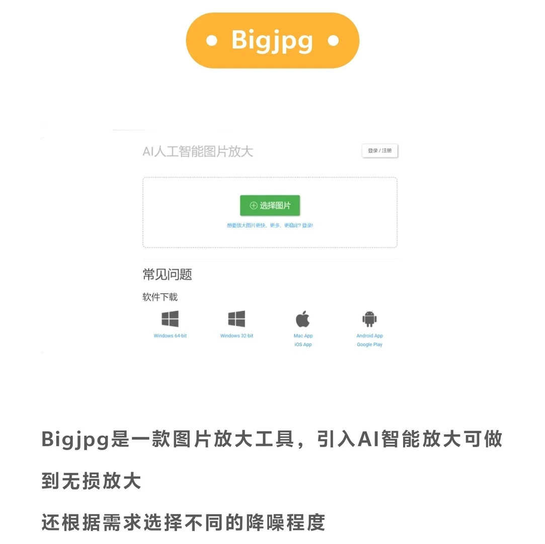 科研图片处理不再难！五个网站任你选！