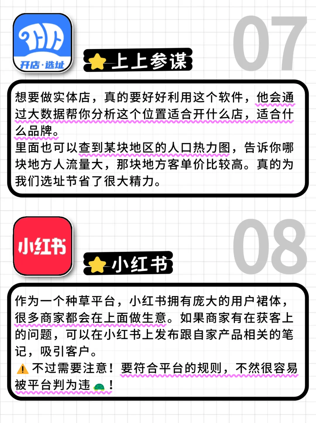 小白想要创业❓这8个APP赶紧码住❗