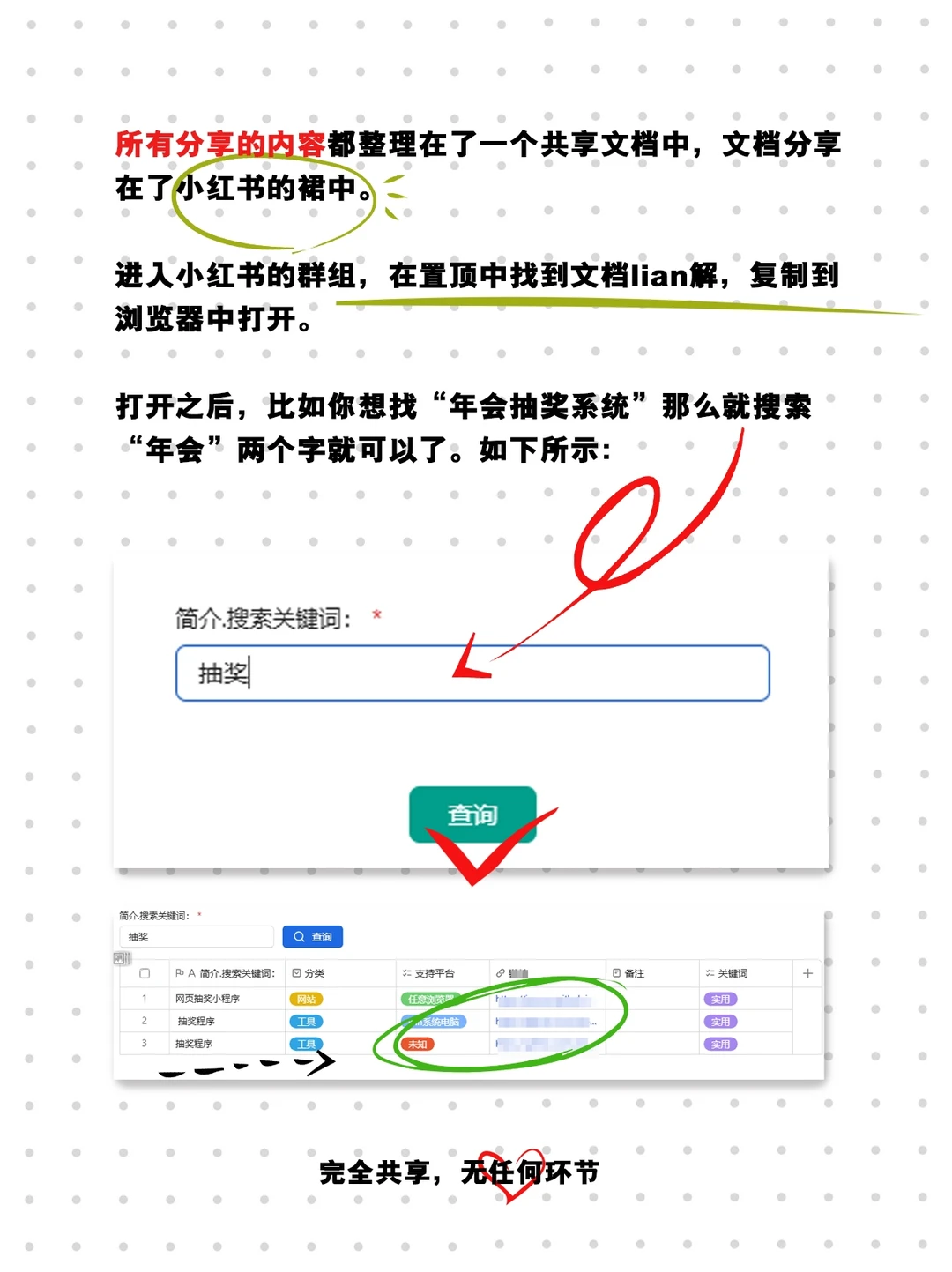 百宝箱，网络收藏夹如何实用