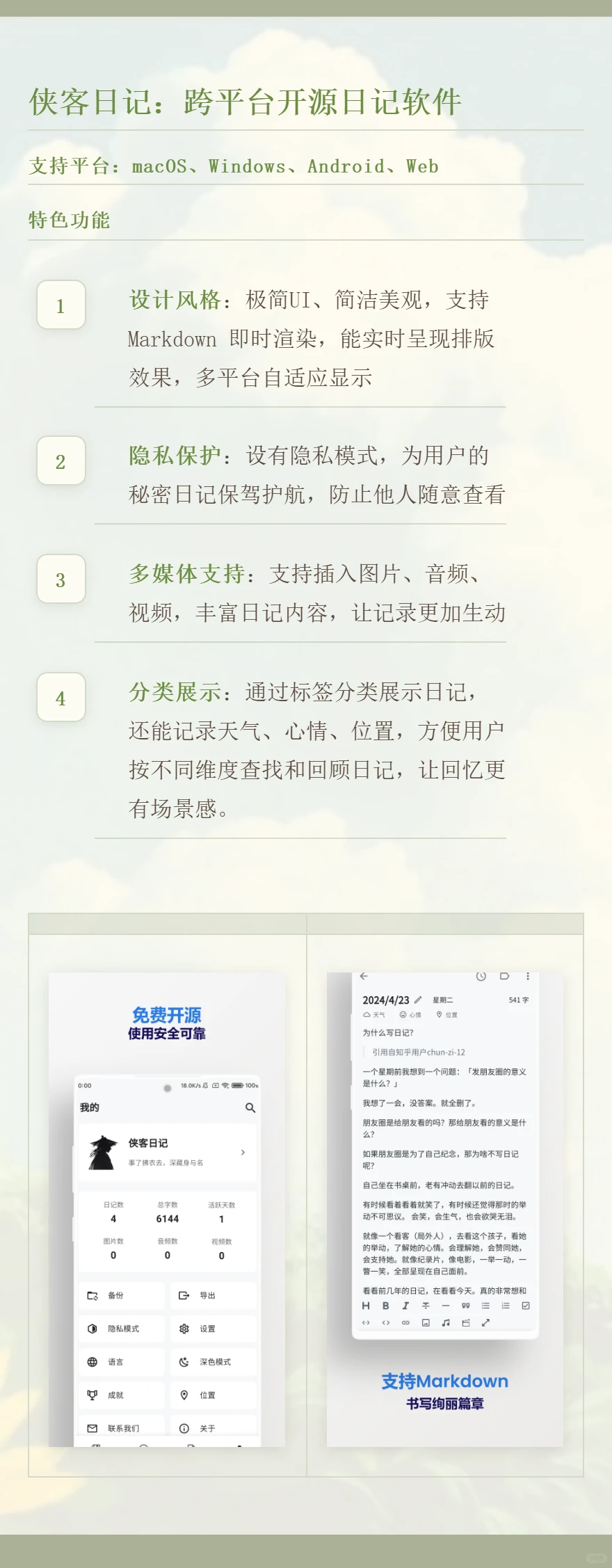 我淘到了三个免费实用的小众软件