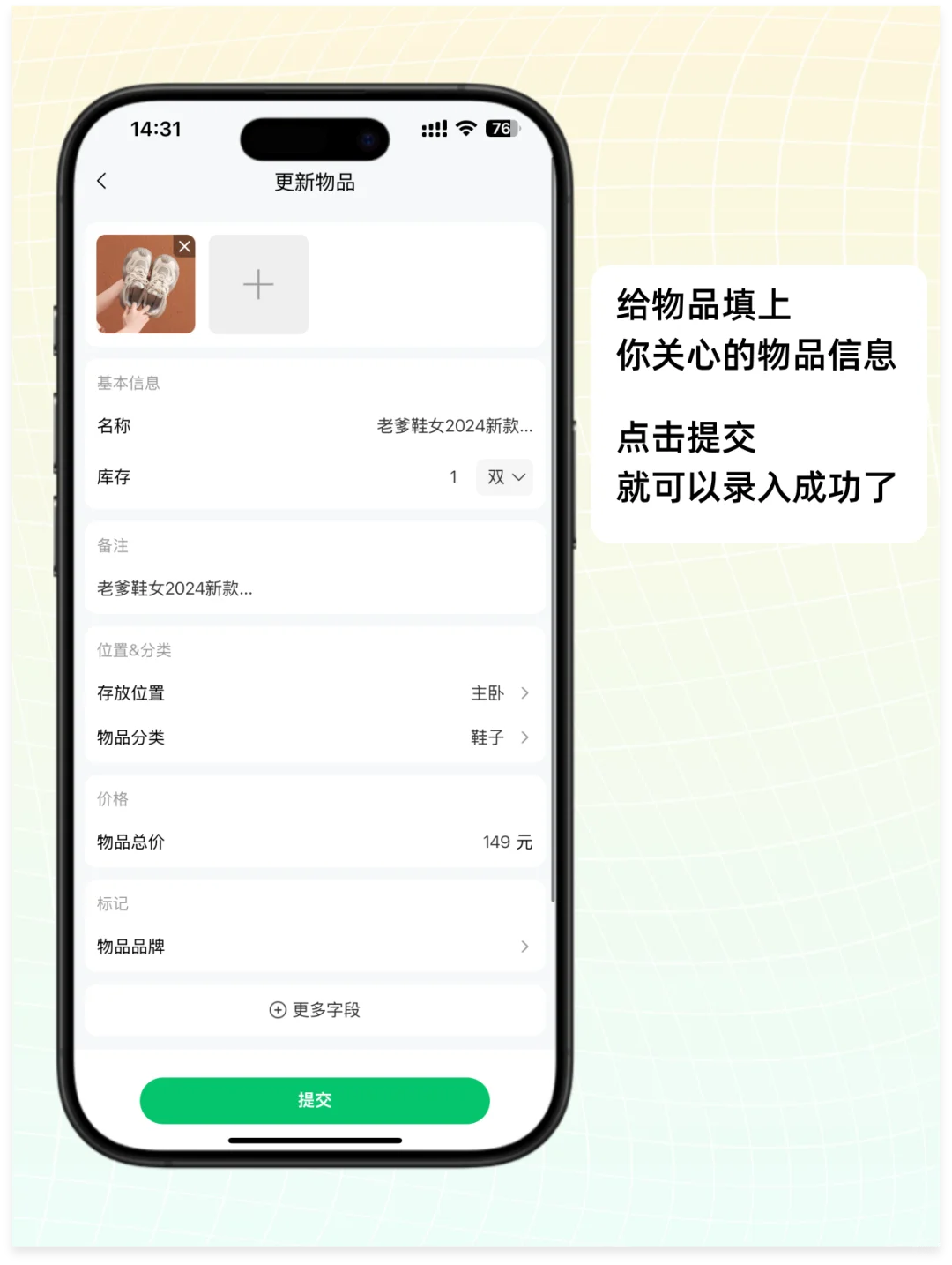 J人必备的收纳APP