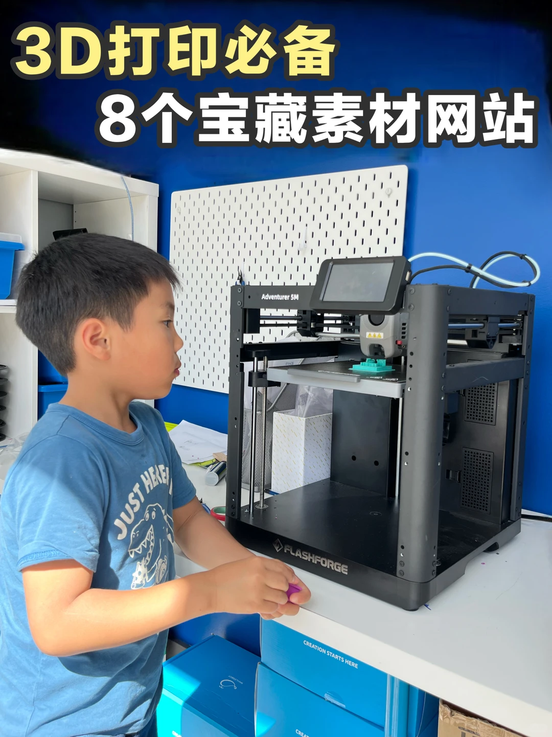 3D打印超宝藏网站👉太好用啦‼️