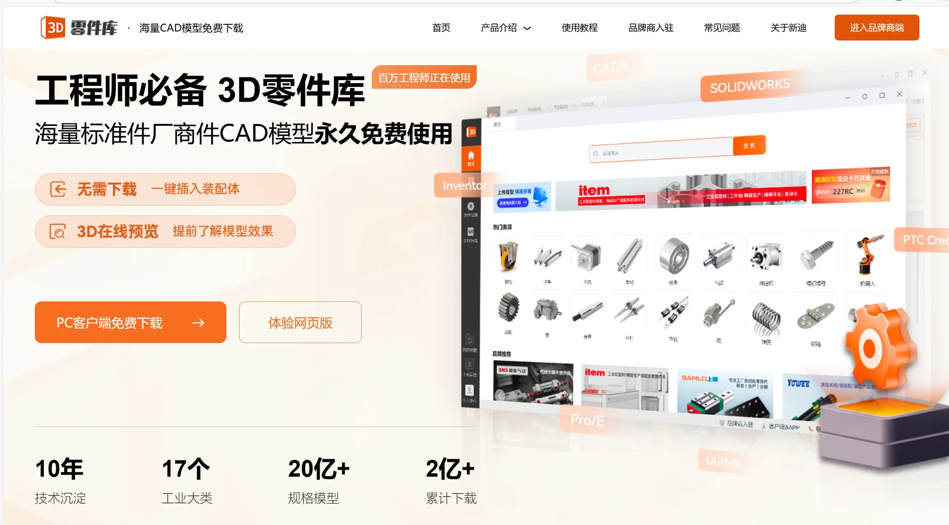 推荐一个好用的查找机械常用零件网页