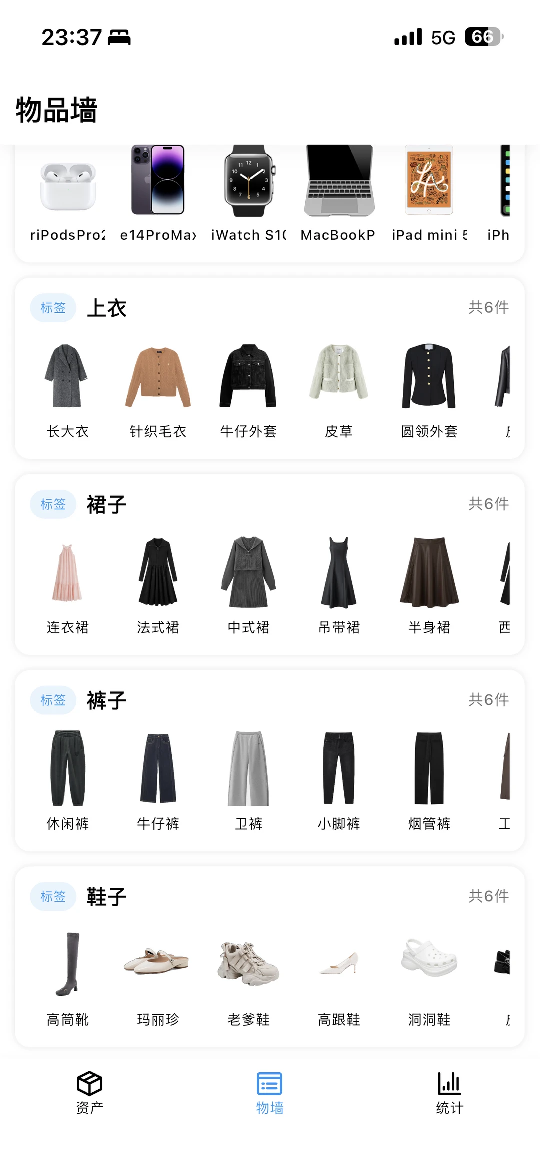 您还在为找不到自己的东西而烦恼吗？