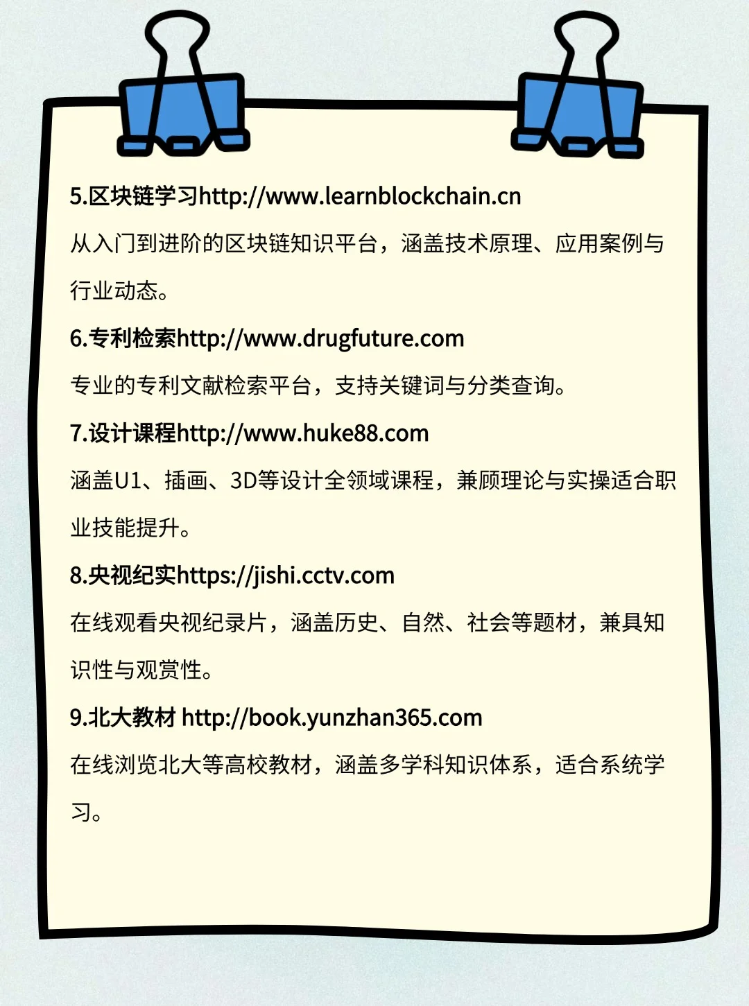 📣你要的资源这里全都有！