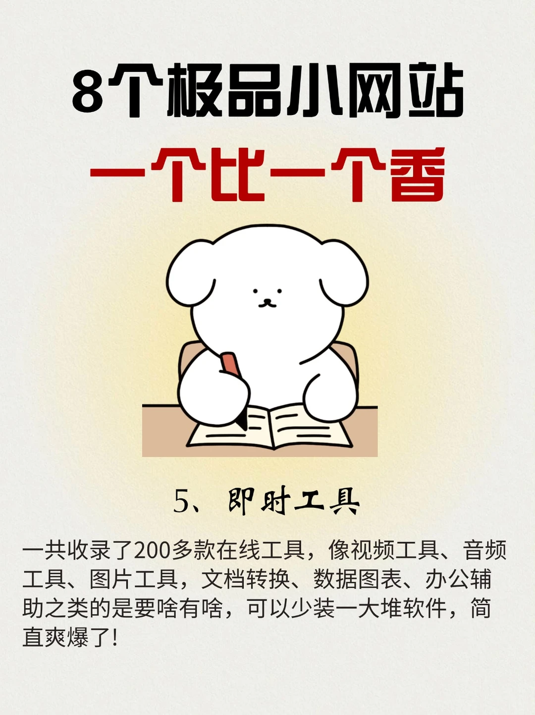 珍藏多年的实用网站，你需要的都有!