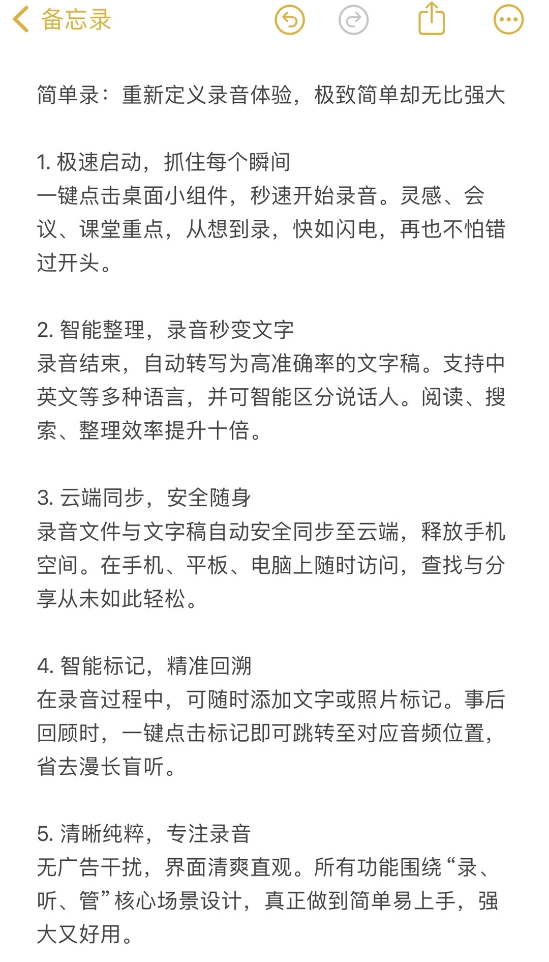 为 ADHD 而生的 APP