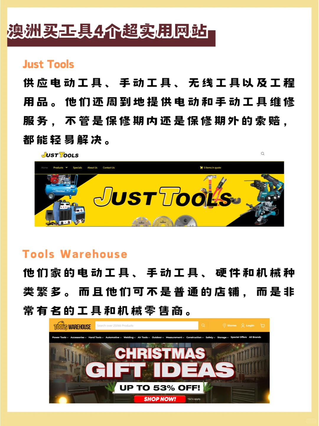 澳洲买工具4个超实用网站❗️新手必看👀