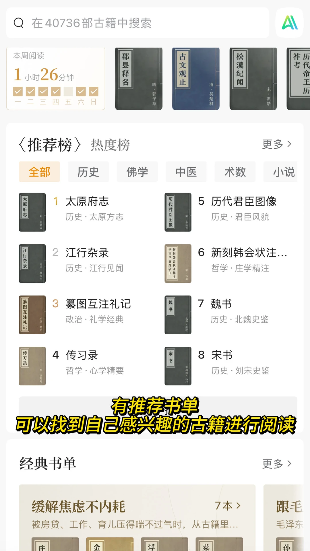 古籍检索实用工具指南🧭免费使用！