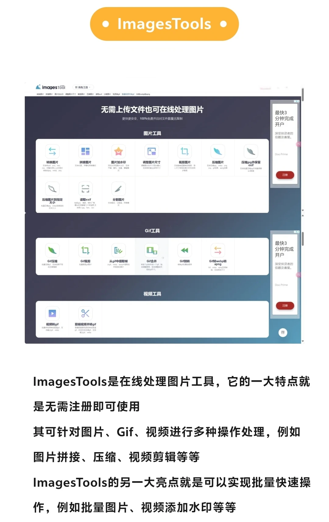 科研图片处理不再难！五个网站任你选！