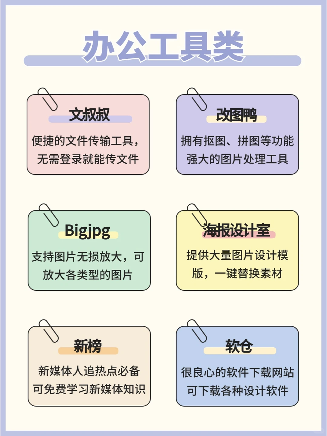 ✨50个宝藏黑科技网站 | 带你白剽全网资源