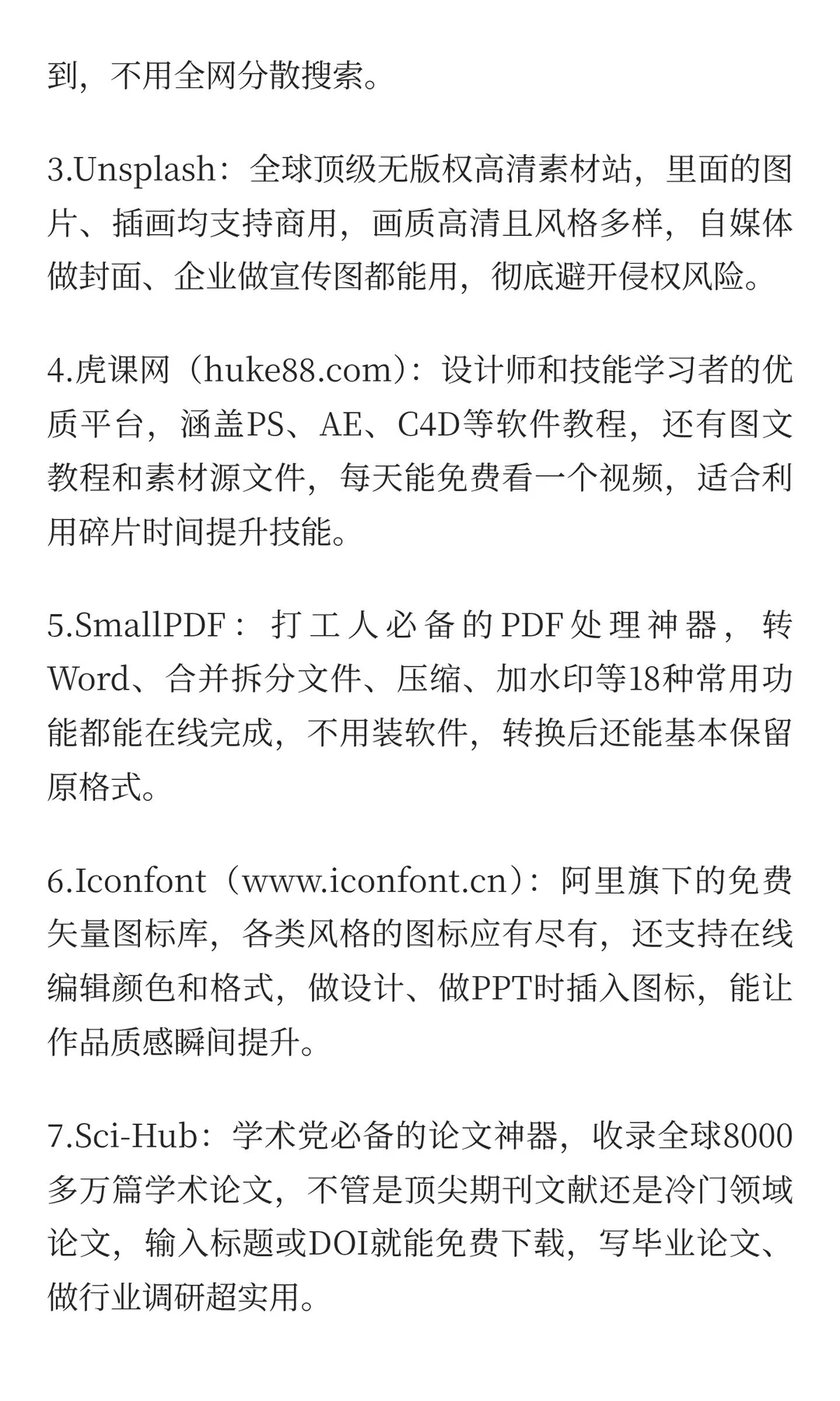 这10个网站，还有人不知道吗？