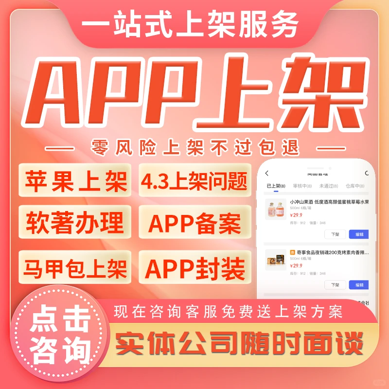 💧APP上架神器！轻松搞定多平台发布