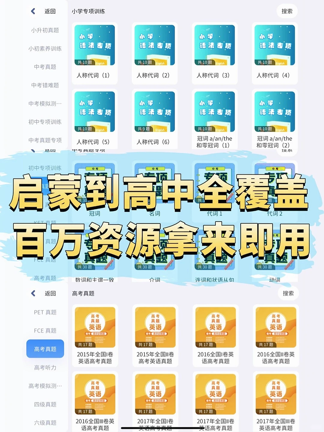 98%的英语老师用这款伴学APP教学招生❤❤❤