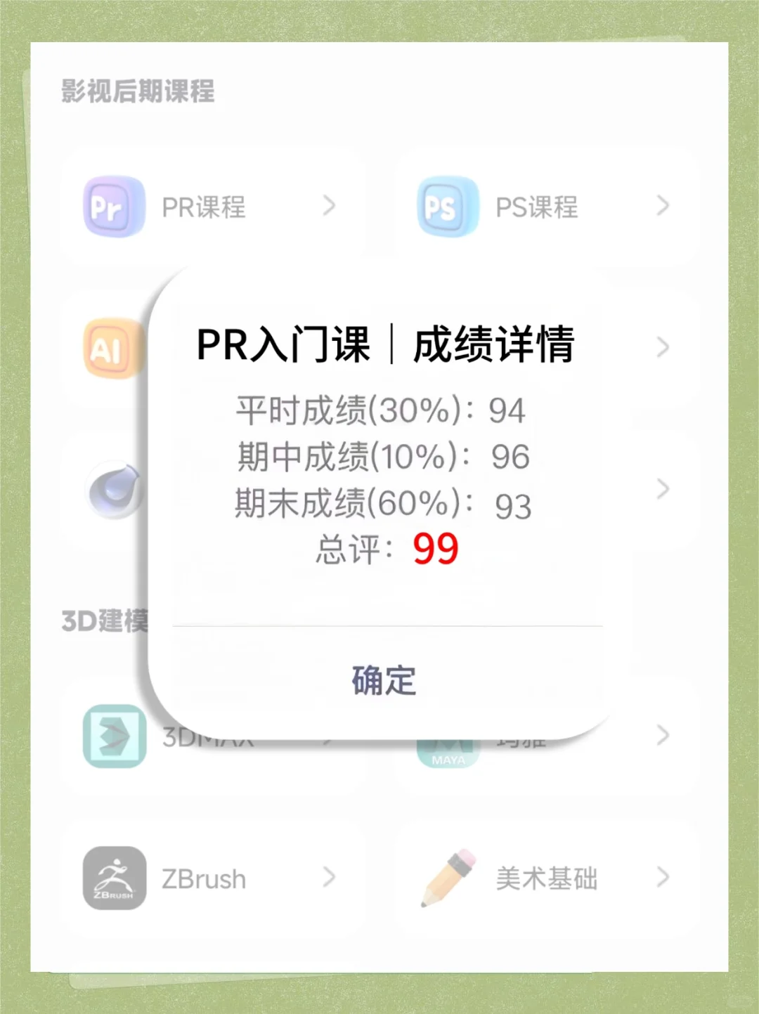 为什么我学剪辑的时候不知道这个APP啊😌