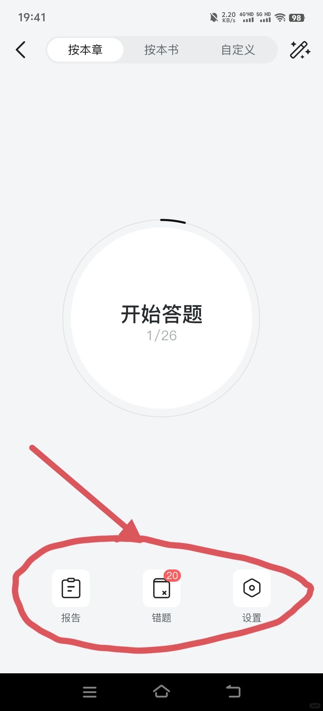 哪个p人发明的天才app！