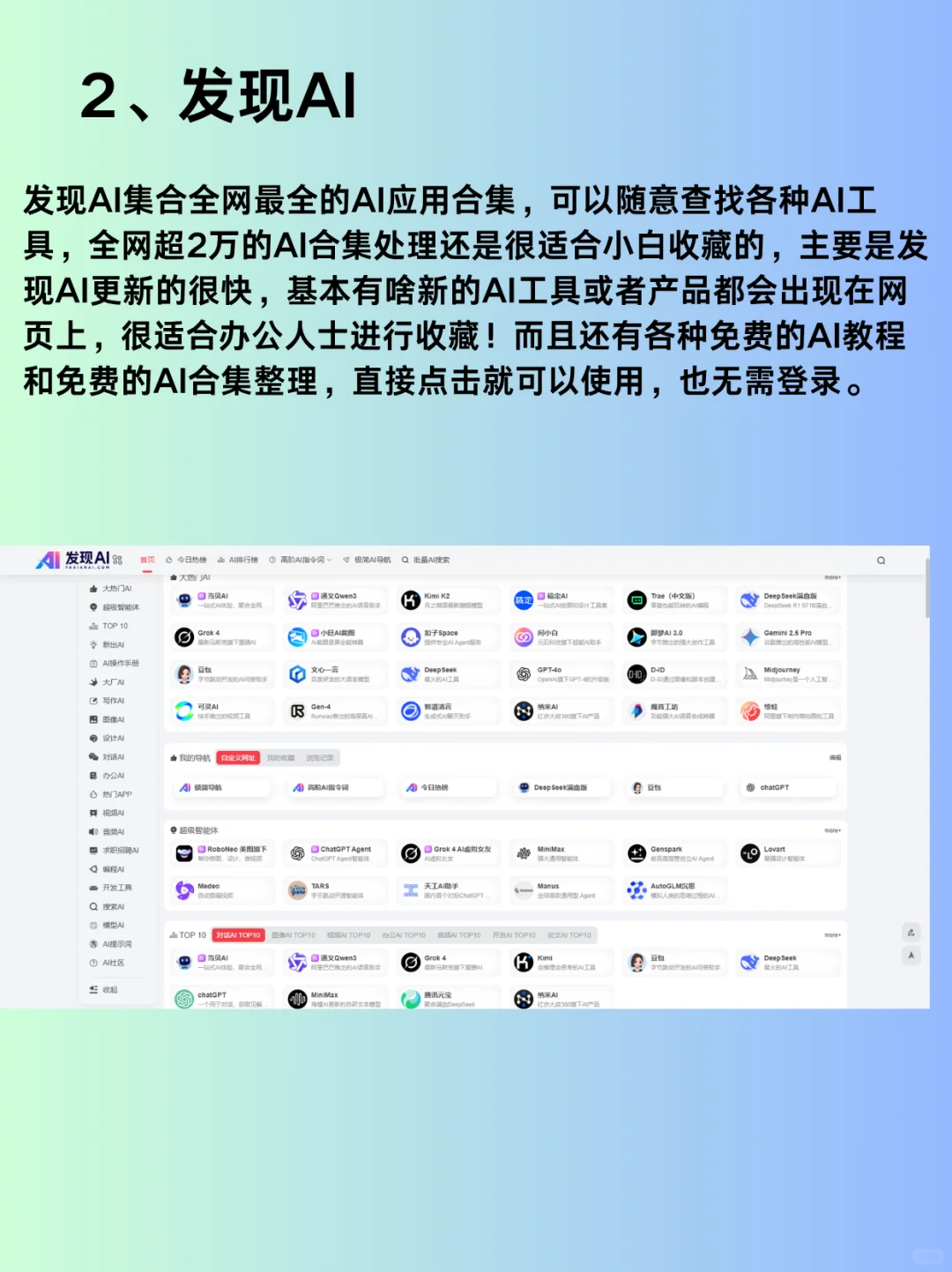 关于白嫖各类资源的5个网站！码住
