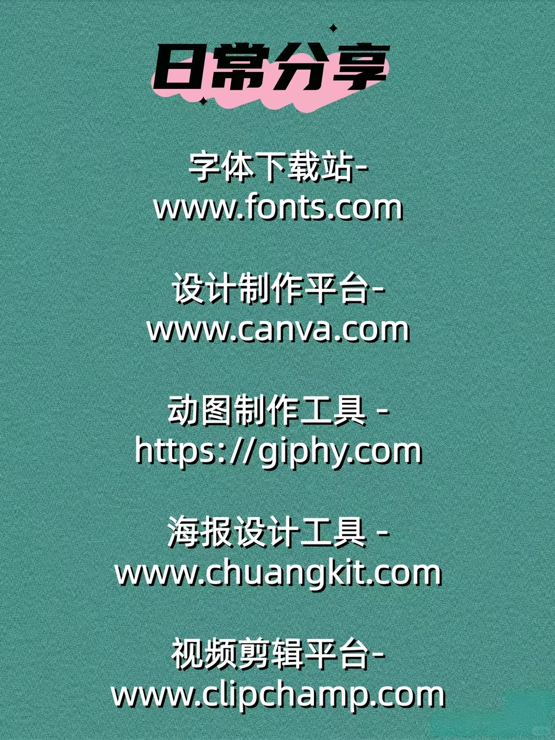 别浪费时找了，18个虚拟资源网站一步到位