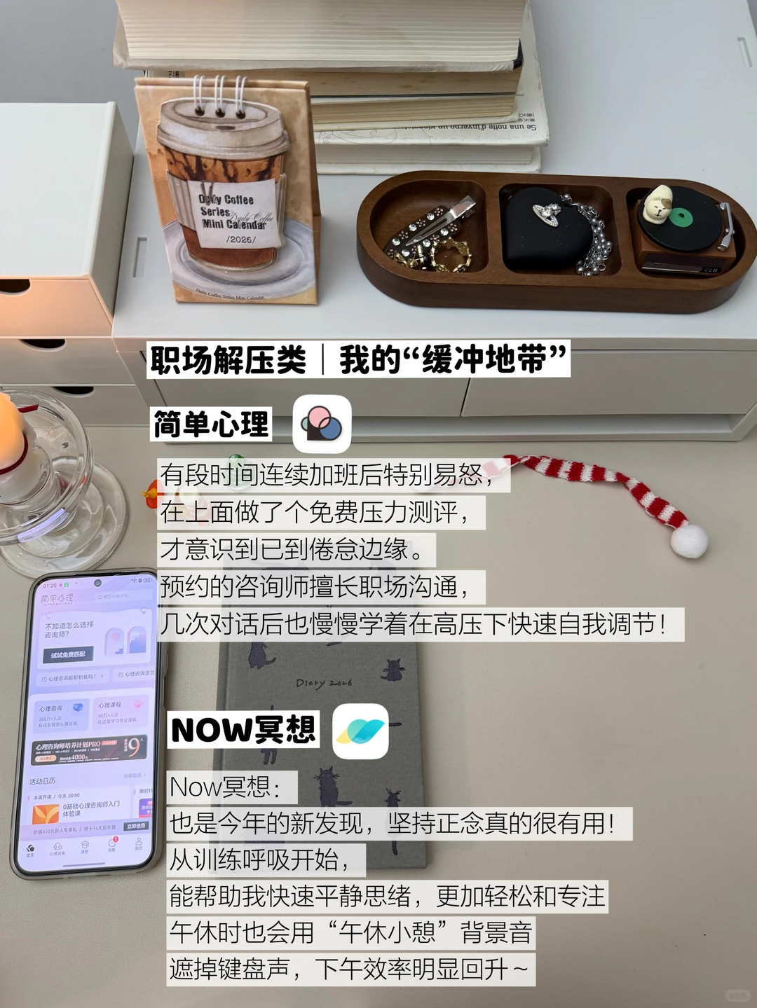 深度思考｜这份年度榜单治好了我的app焦虑！