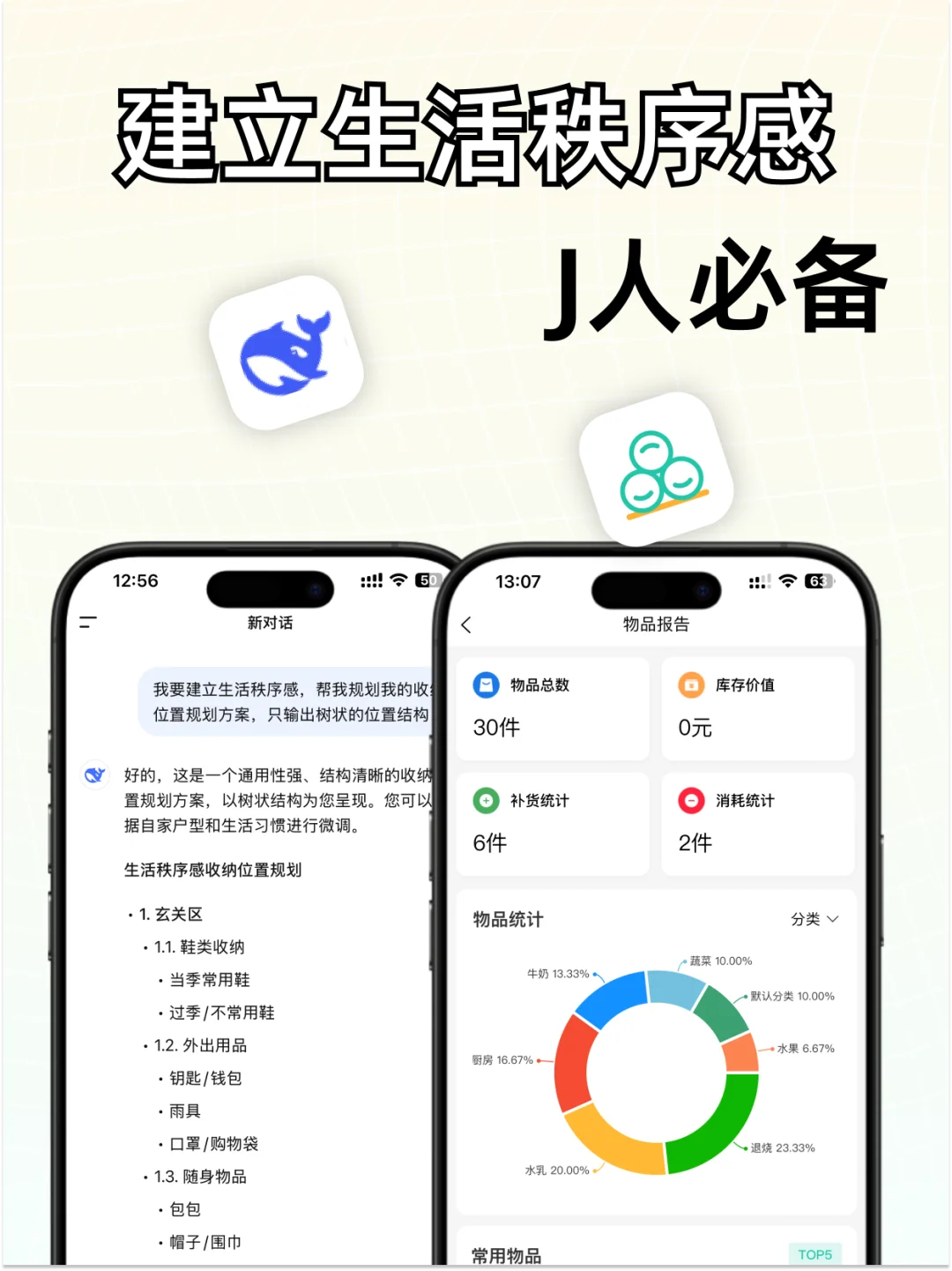 3步从0搭建家庭物品管理系统