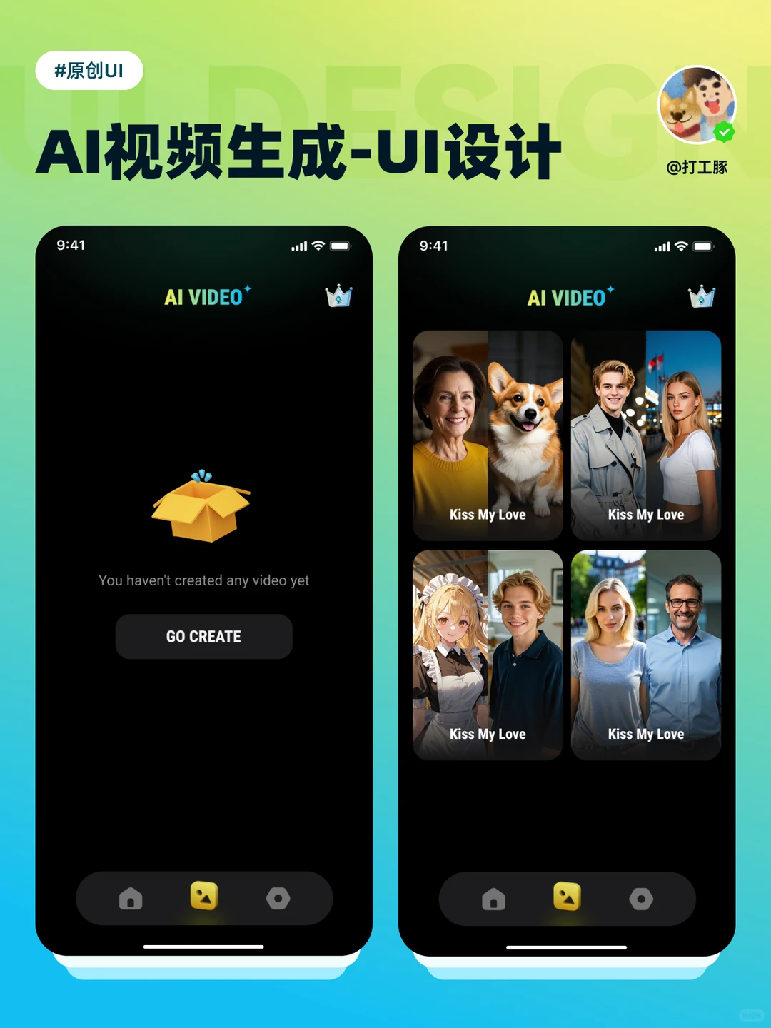 原创UI项目 - AI视频生成海外APP设计