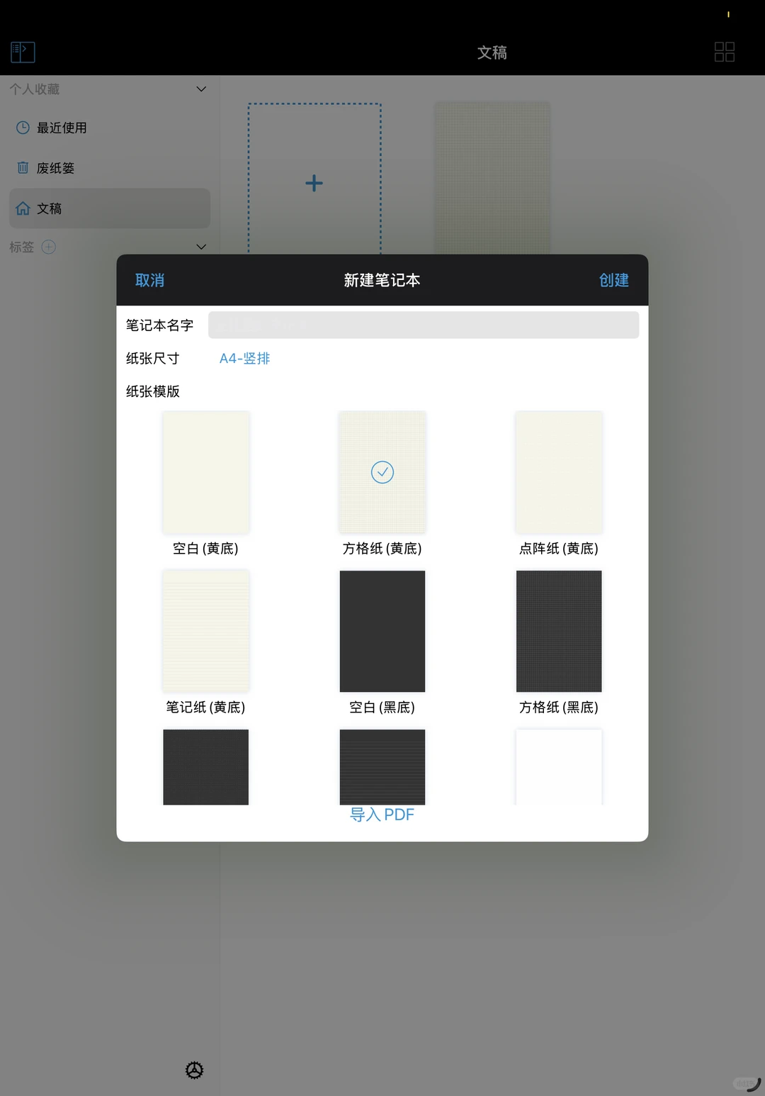 iPad党狂喜！这款APP直接把无纸化效率拉满✨