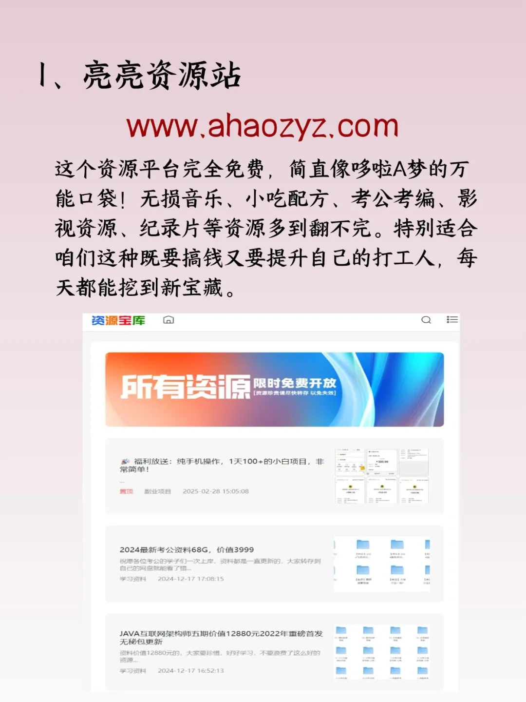 99%的人不知道的5个宝藏资源网站