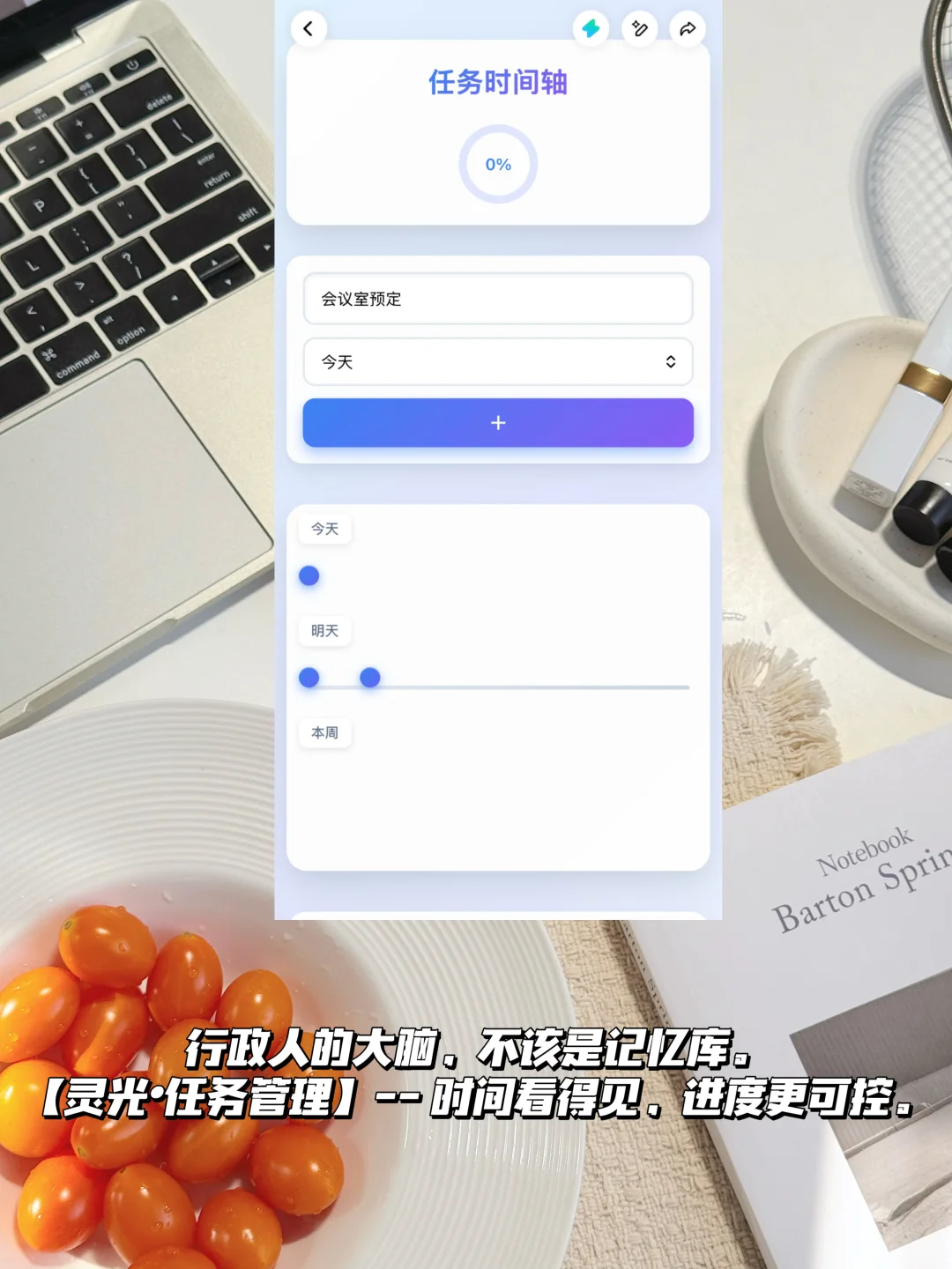 我的数字搭子，不说话但很靠谱！！