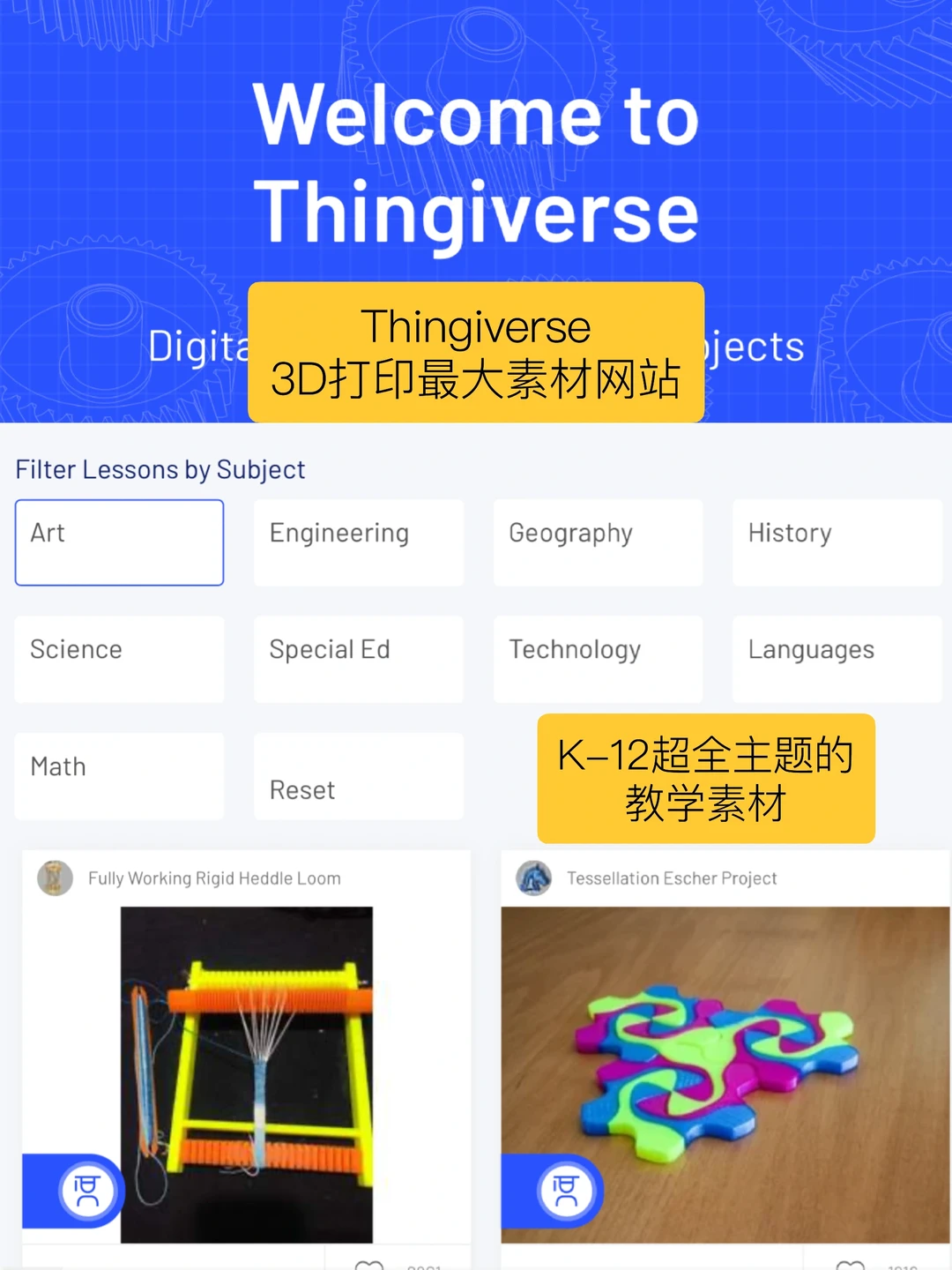 3D打印超宝藏网站👉太好用啦‼️