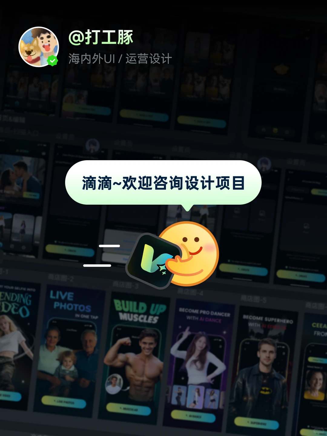 原创UI项目 - AI视频生成海外APP设计