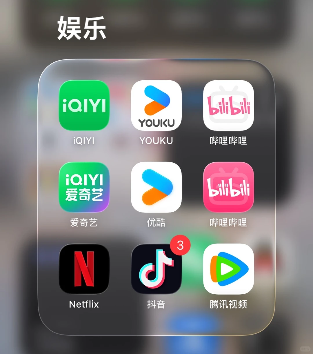 国际版和中国大陆的区别！