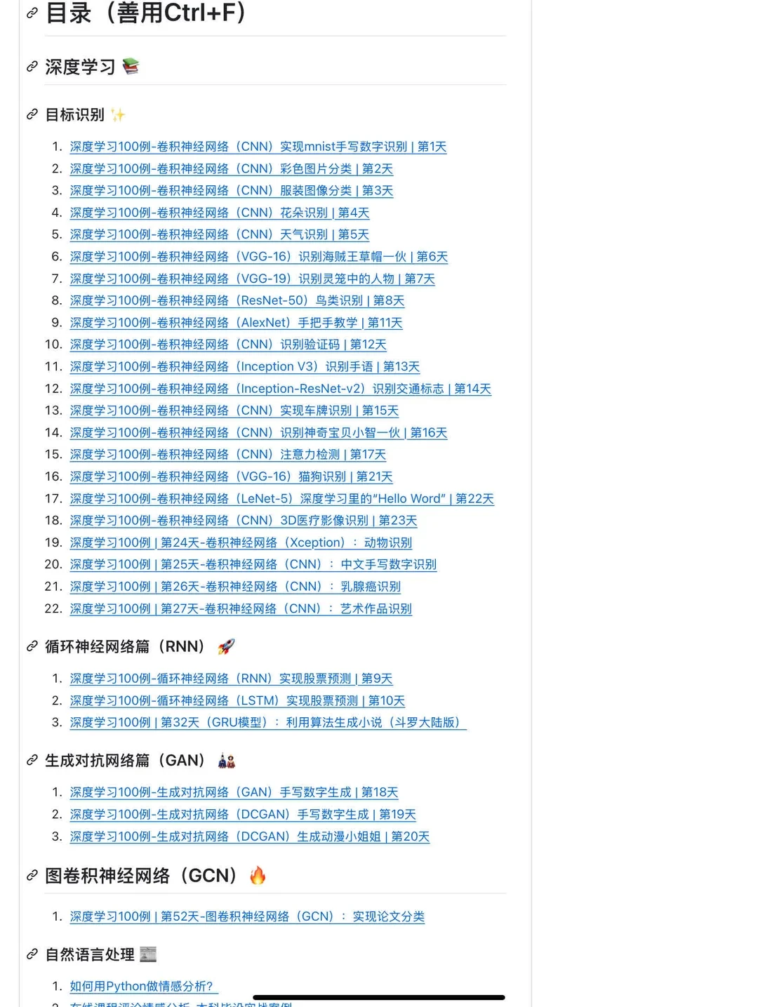 这个网站对于深度学习来说堪称伟大