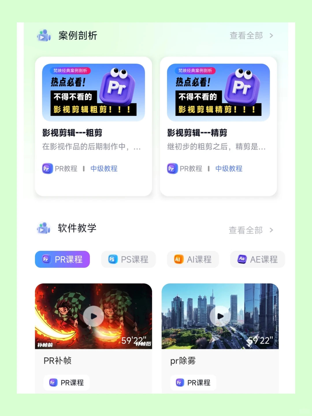 不是，你们学PR都不知道这个APP吗？？