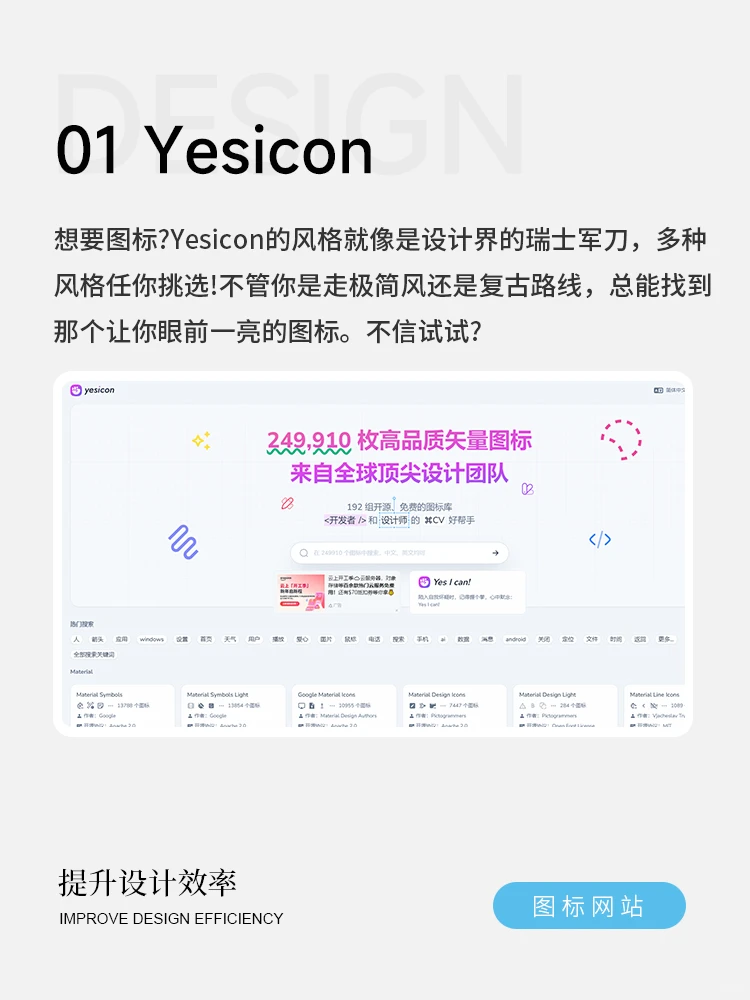 别再手动画图标了，这些工具把你轻松搞定～