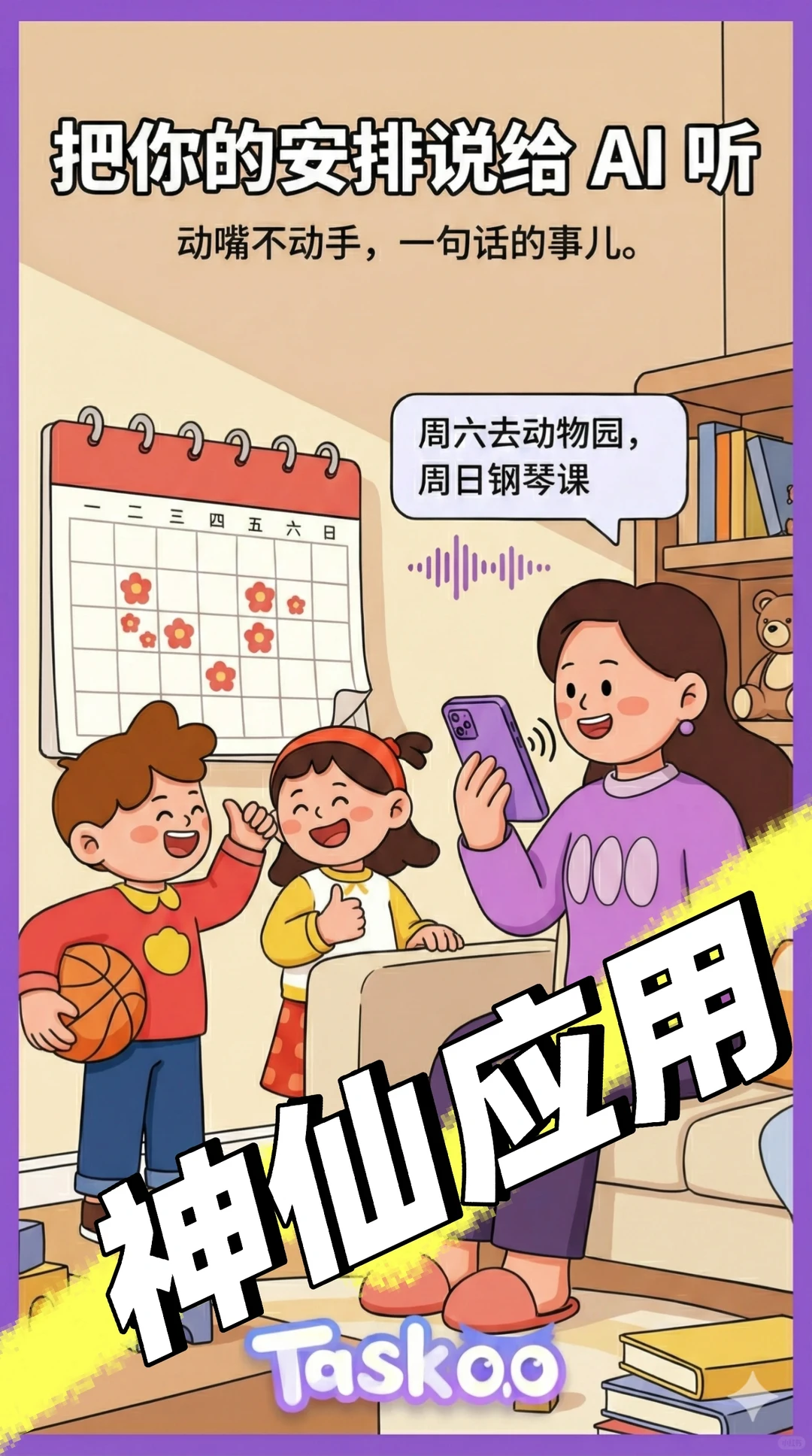 🆘 救命！这个 App 好用的不得了！