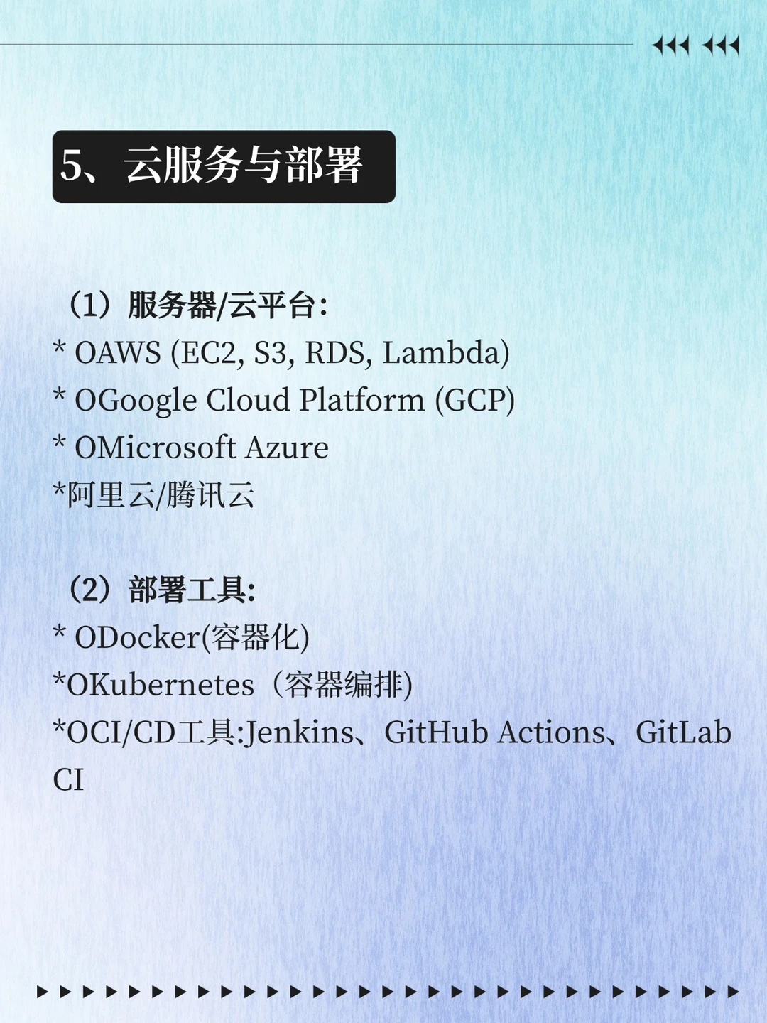 软件开发必备！APP开发技术与工具清单