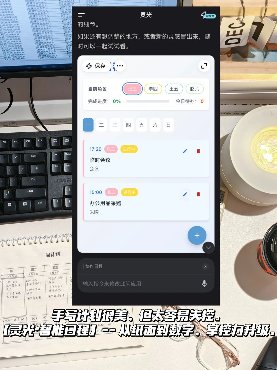 我的数字搭子，不说话但很靠谱！！