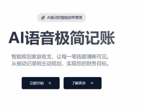 老公说我乱花钱，我反手用记账APP赚回了全年