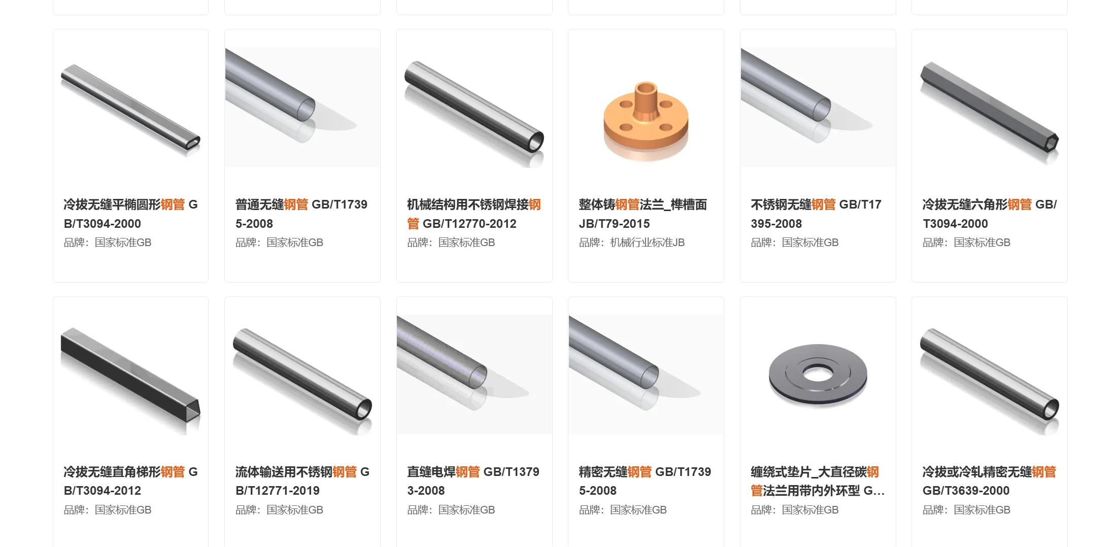 推荐一个好用的查找机械常用零件网页