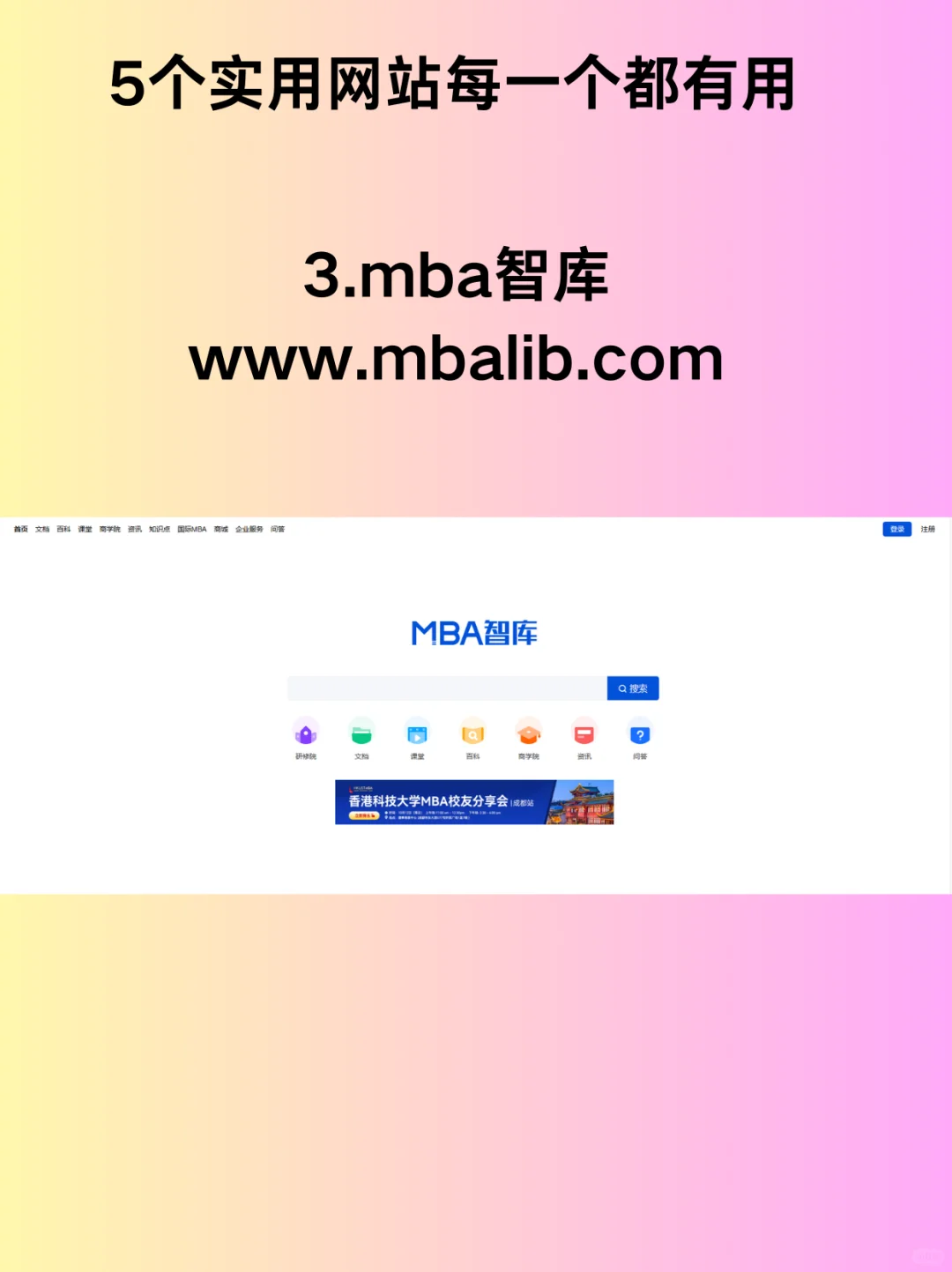 5个超级实用网站，每一个都有用