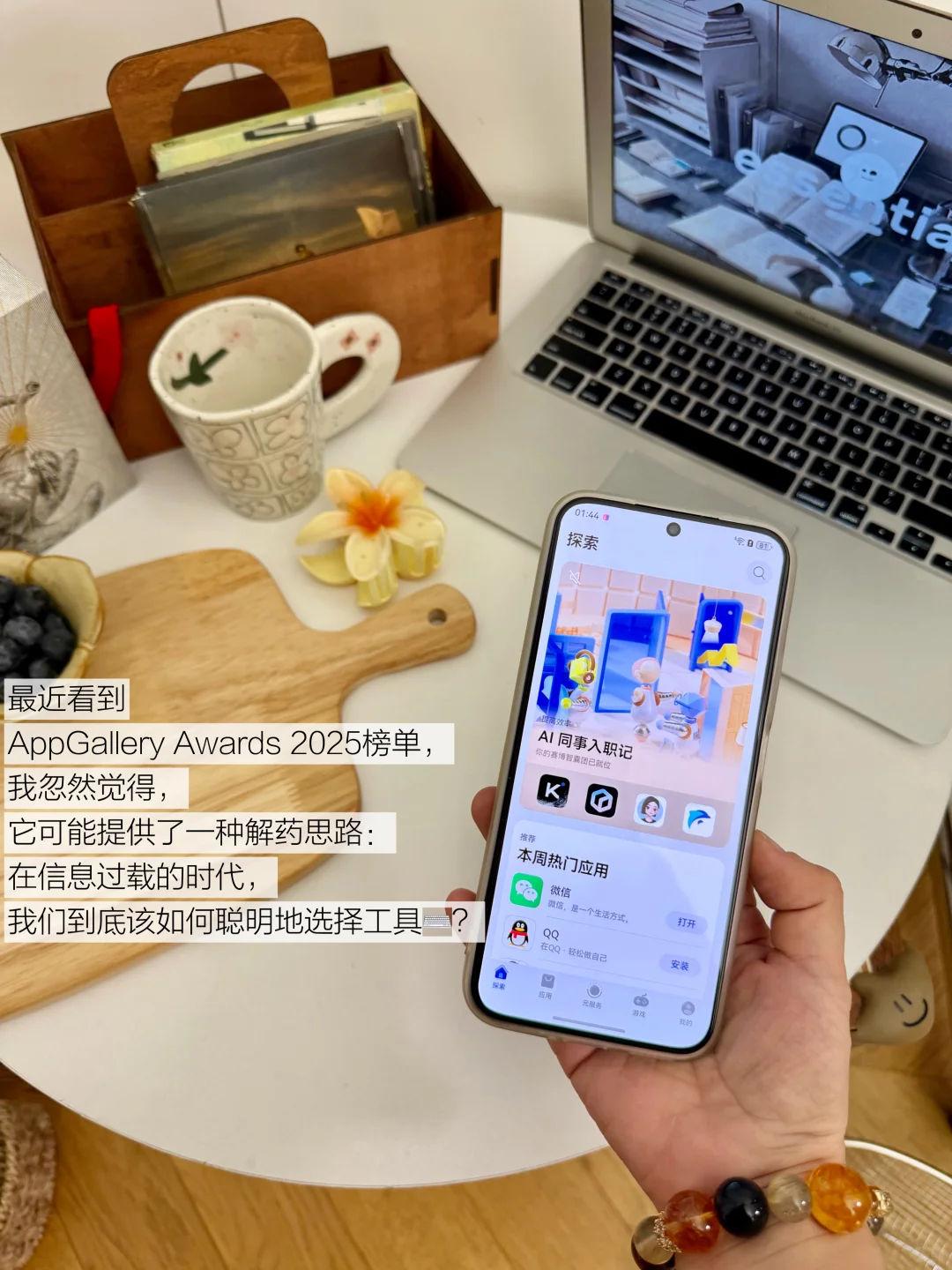 深度思考｜这份年度榜单治好了我的app焦虑！