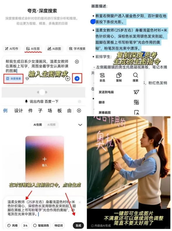 夸克太实用了！职场牛马的ai软件 提效必备
