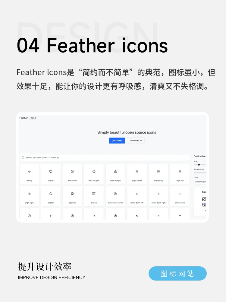 别再手动画图标了，这些工具把你轻松搞定～