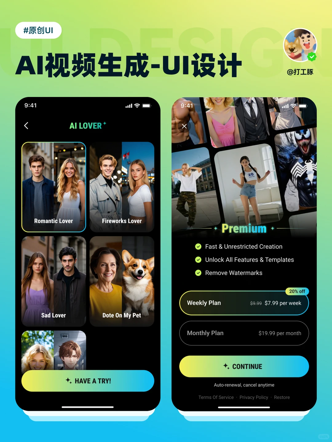 原创UI项目 - AI视频生成海外APP设计
