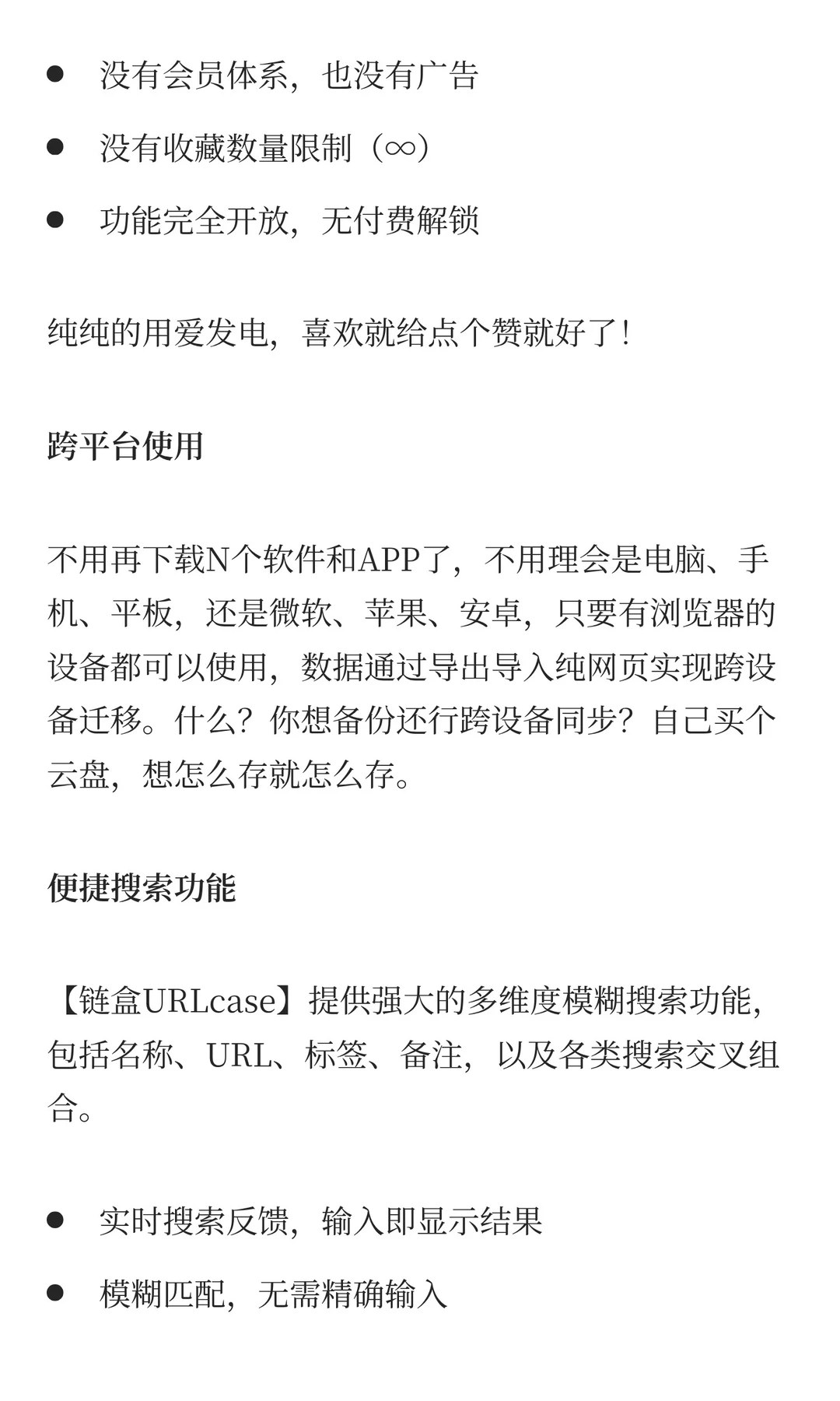 【纯干货】我做了个超好用的网址收藏工具！