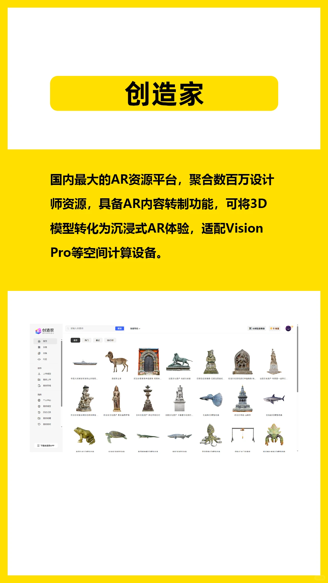 做毕设的宝子快存！5个AR网站让作品变简单